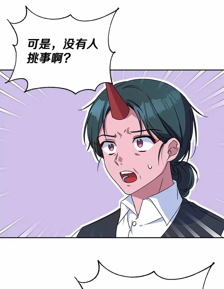 魔王的人偶管家漫画,6.同意你的保护1图