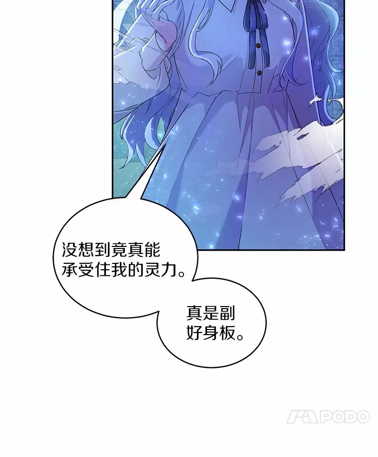 魔王的人偶管家漫画,1.人偶？4图