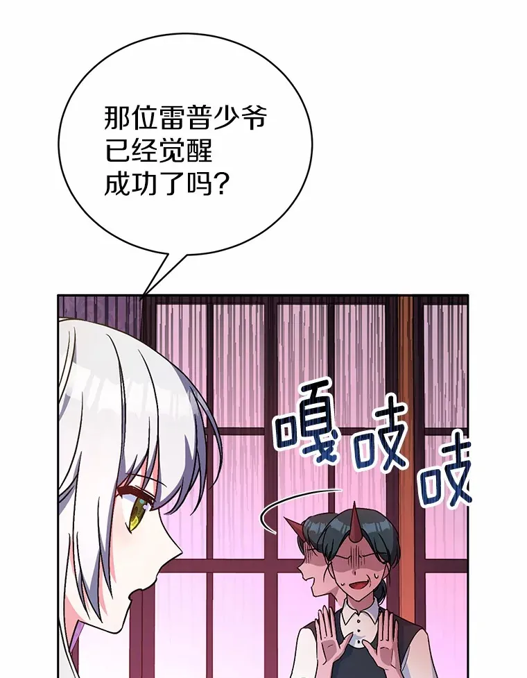 魔王的人偶管家漫画,6.同意你的保护2图