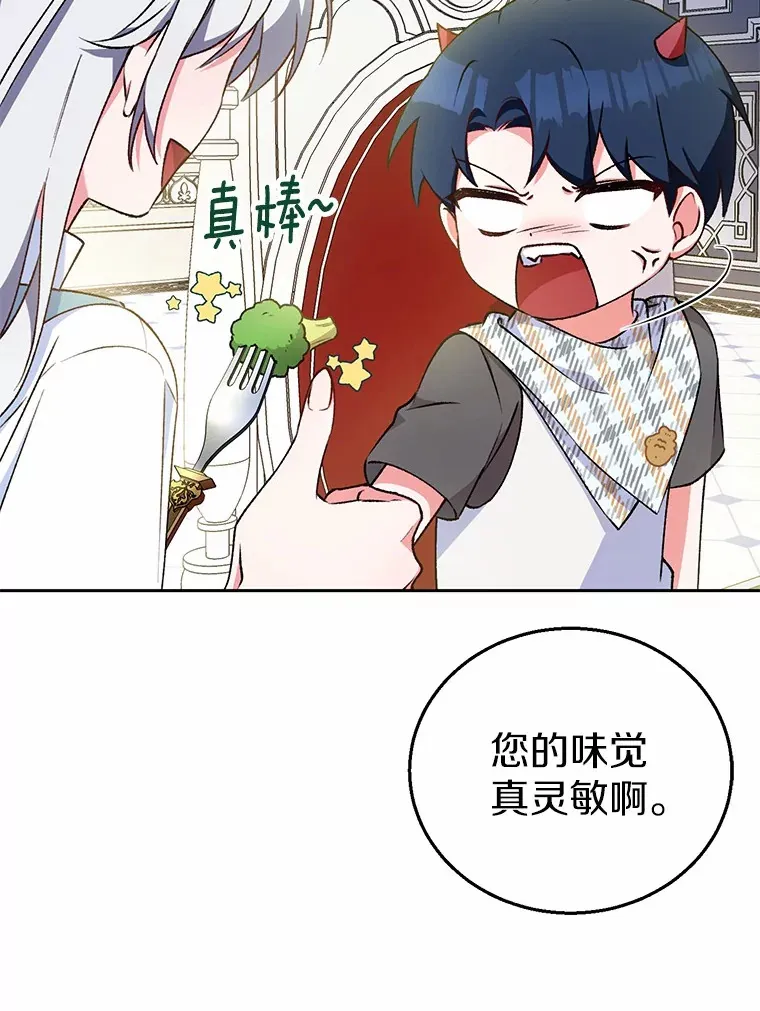 魔王的人偶管家漫画,5.冤大头5图