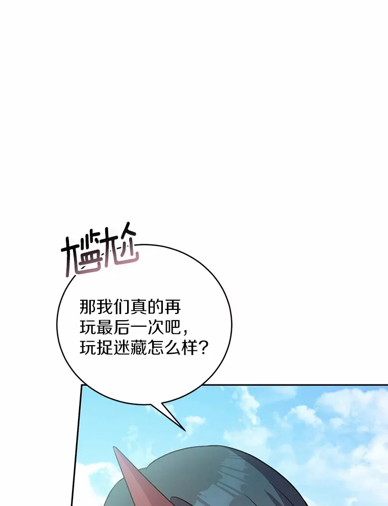 魔王的人偶管家漫画,7.小孩子的游戏2图