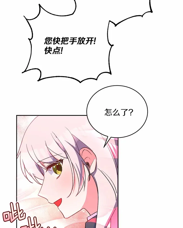 魔王的人偶管家漫画,3.取名3图