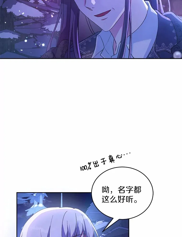 魔王的人偶管家漫画,1.人偶？1图