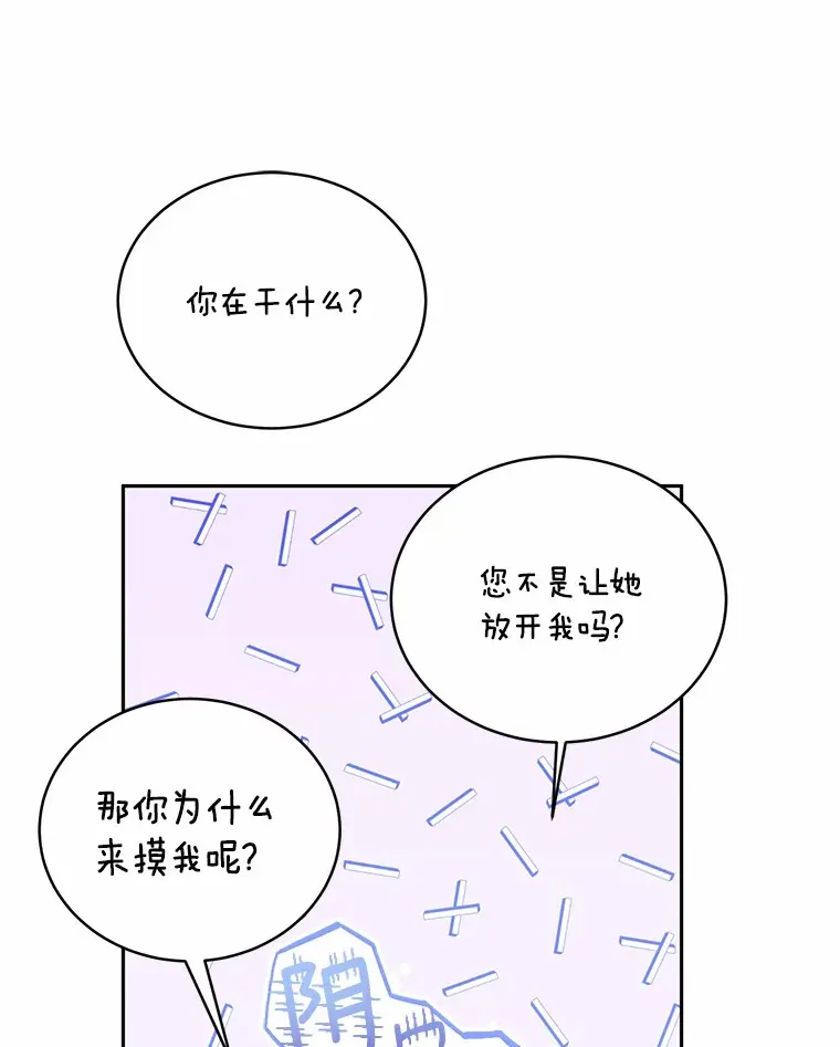 魔王的人偶管家漫画,3.取名5图