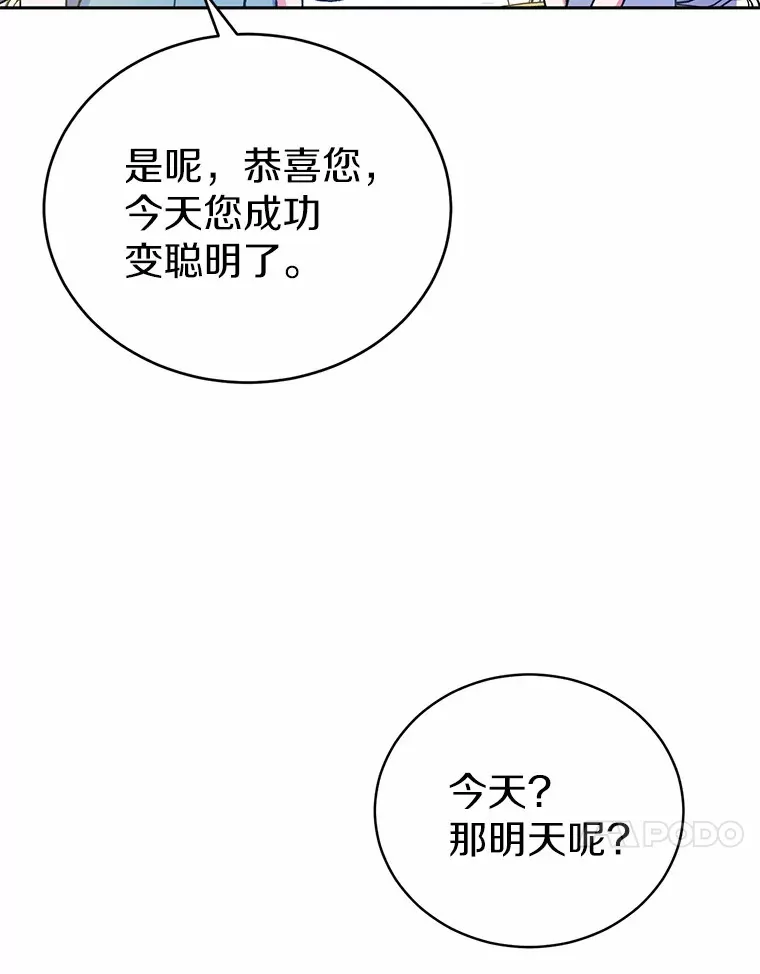 魔王的人偶管家漫画,5.冤大头2图