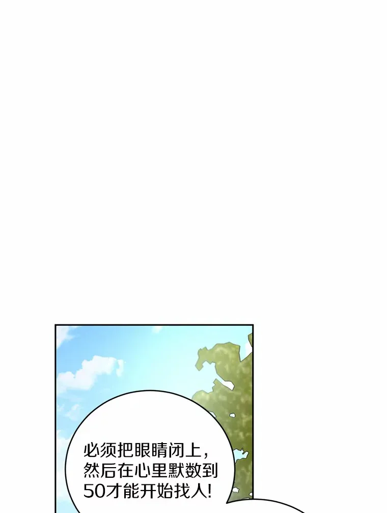 魔王的人偶管家漫画,7.小孩子的游戏3图