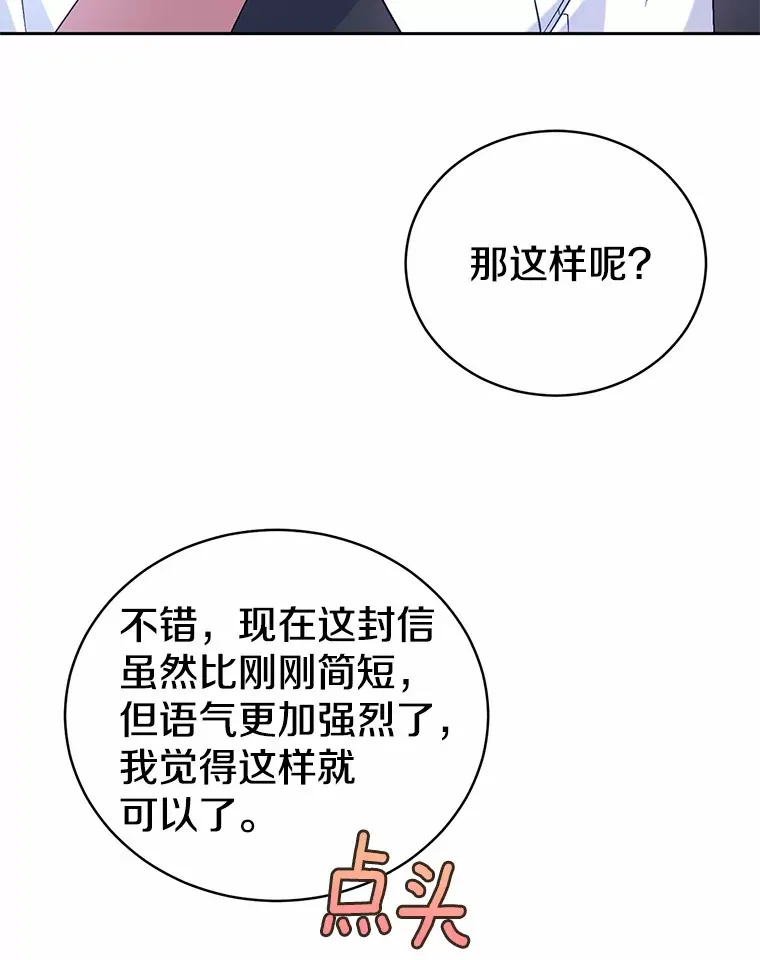 魔王的人偶管家漫画,6.同意你的保护4图