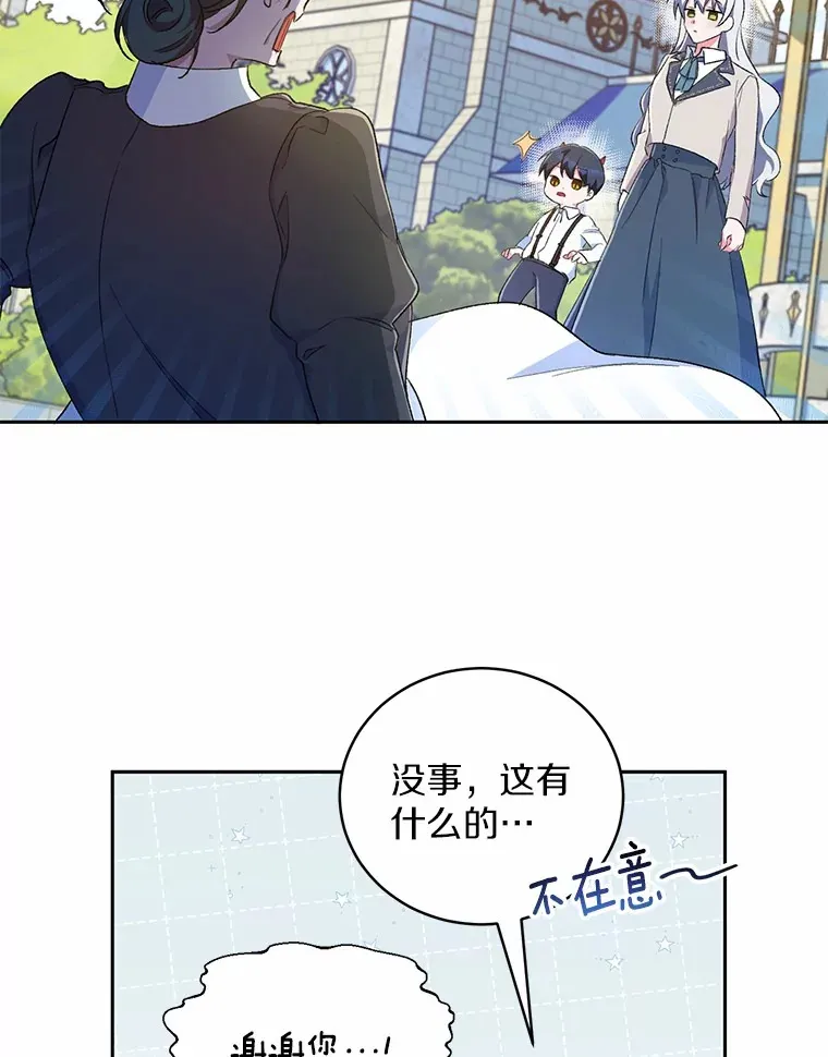 魔王的人偶管家漫画,3.取名1图