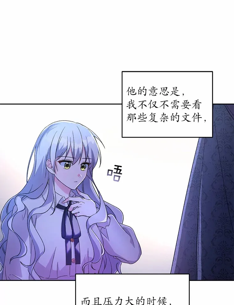 魔王的人偶管家漫画,1.人偶？5图