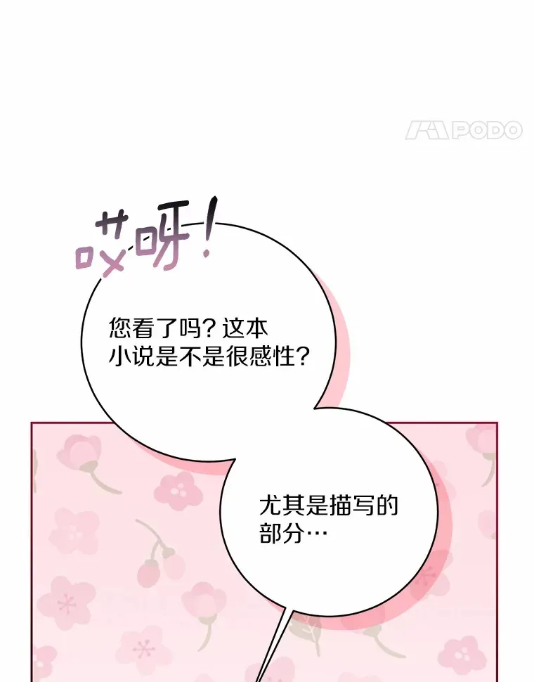 魔王的人偶管家漫画,8.想变成大人1图