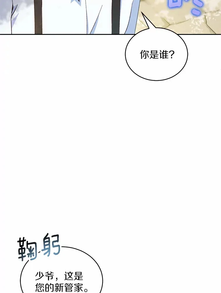 魔王的人偶管家漫画,2.初次见面1图