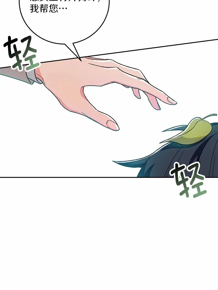 魔王的人偶管家漫画,2.初次见面2图