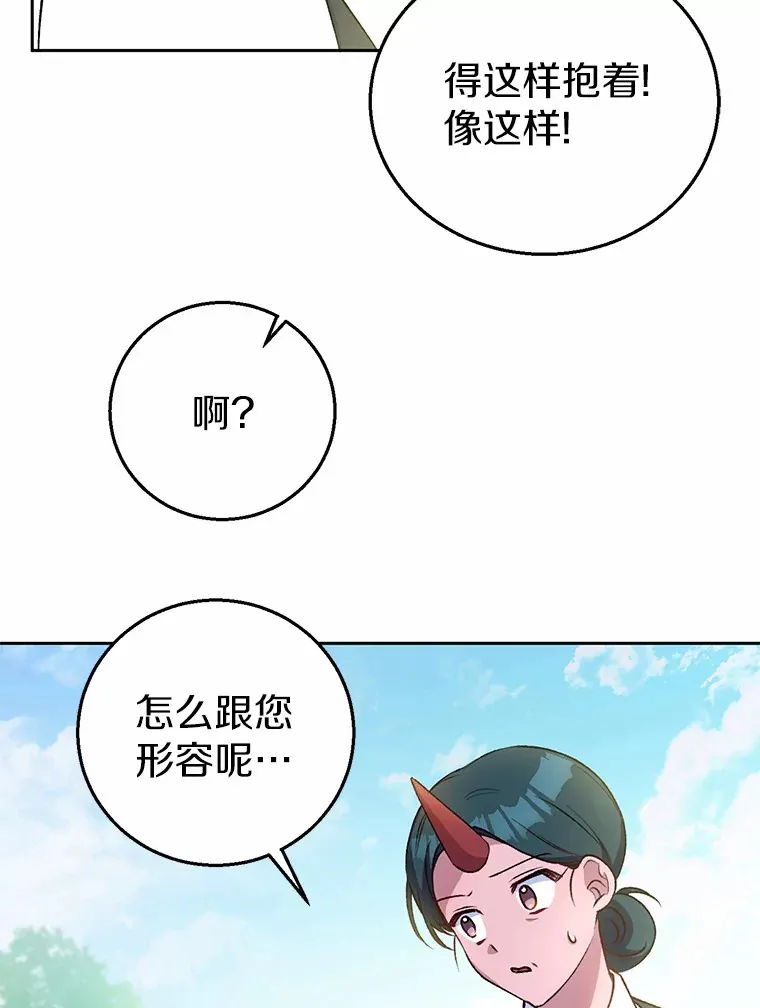 魔王的人偶管家漫画,5.冤大头5图