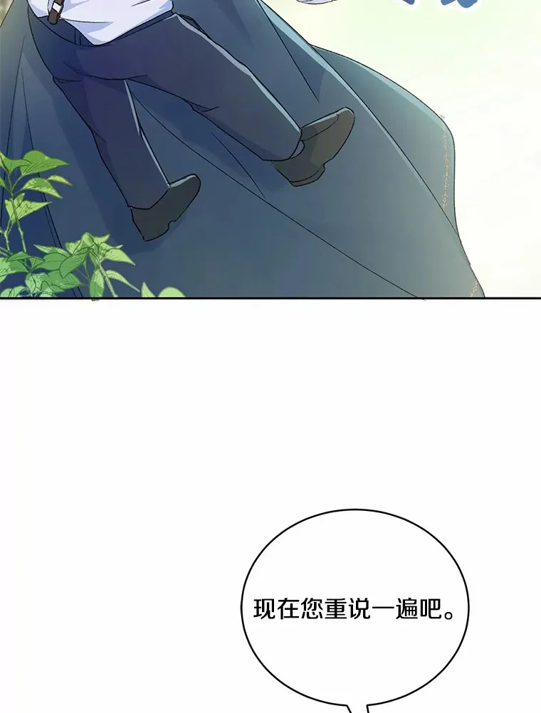 魔王的人偶管家漫画,2.初次见面4图