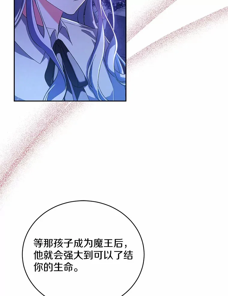 魔王的人偶管家漫画,1.人偶？5图