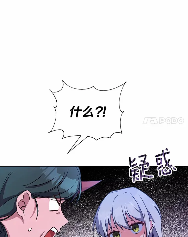 魔王的人偶管家漫画,6.同意你的保护1图