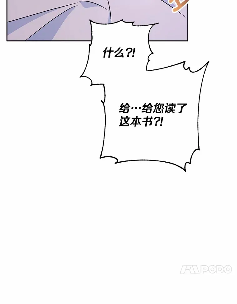 魔王的人偶管家漫画,8.想变成大人2图