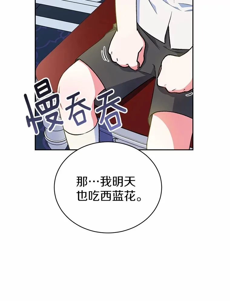 魔王的人偶管家漫画,5.冤大头3图