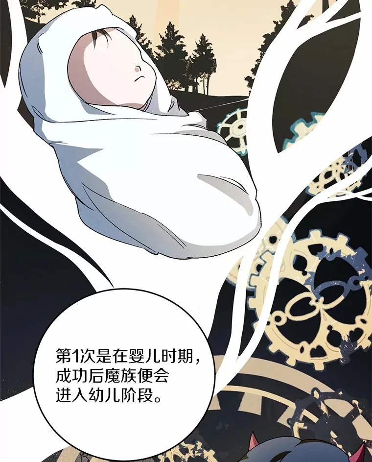 魔王的人偶管家漫画,2.初次见面4图