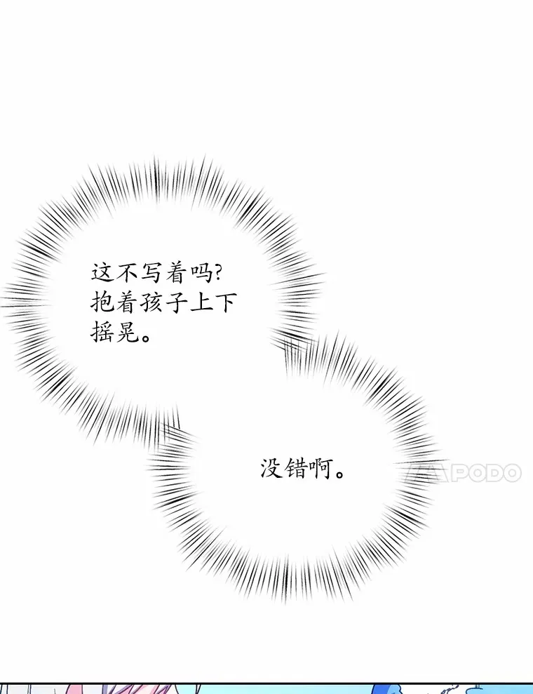 魔王的人偶管家漫画,7.小孩子的游戏2图