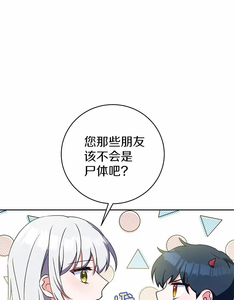 魔王的人偶管家漫画,5.冤大头3图