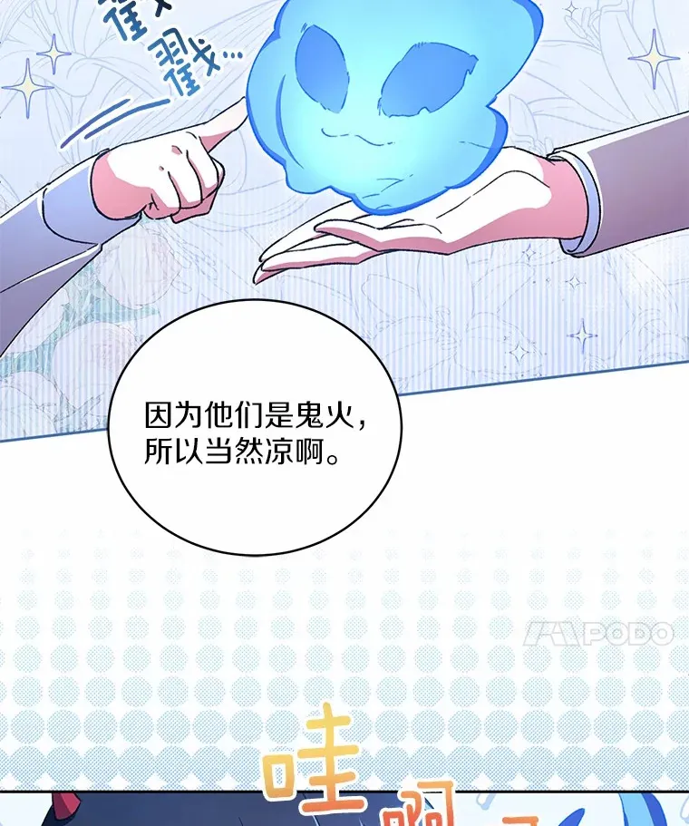 魔王的人偶管家漫画,3.取名2图