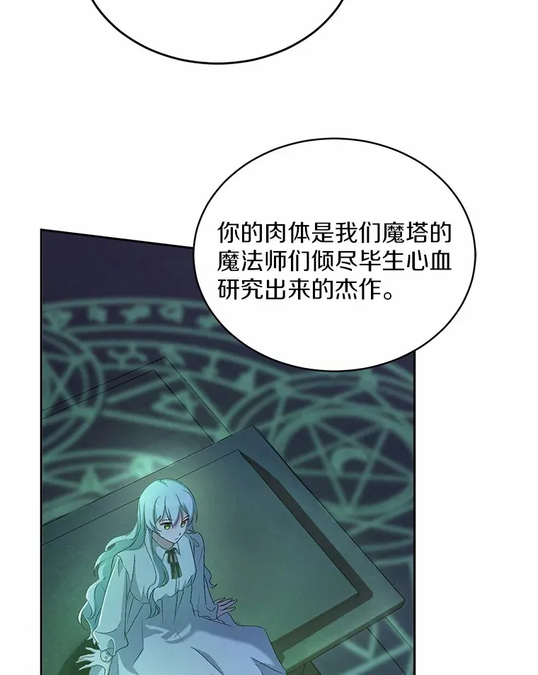 魔王的人偶管家漫画,1.人偶？3图