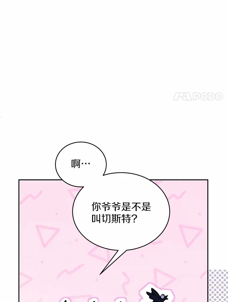 魔王的人偶管家漫画,1.人偶？2图