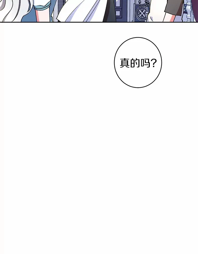 魔王的人偶管家漫画,5.冤大头2图