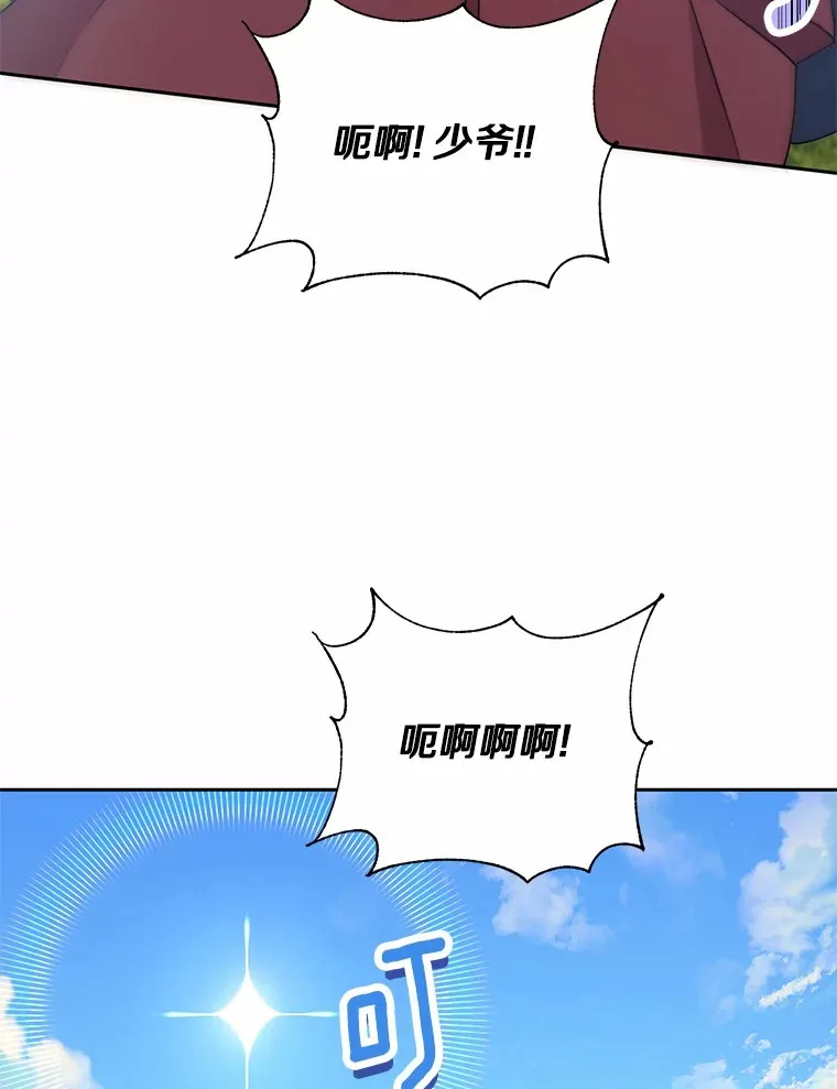 魔王的人偶管家漫画,7.小孩子的游戏5图