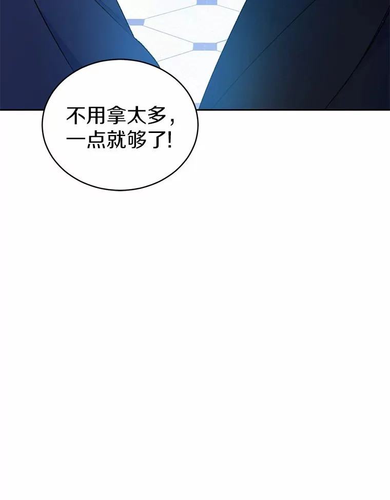 魔王的人偶管家漫画,5.冤大头3图