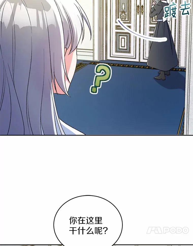 魔王的人偶管家漫画,4.悉听尊便4图