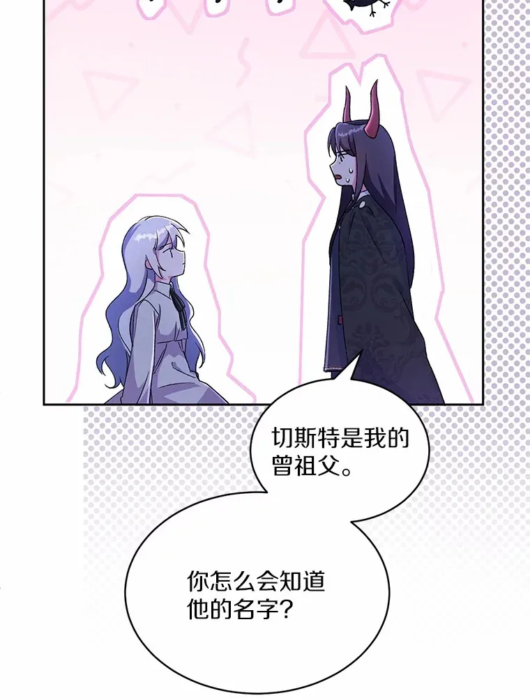 魔王的人偶管家漫画,1.人偶？3图