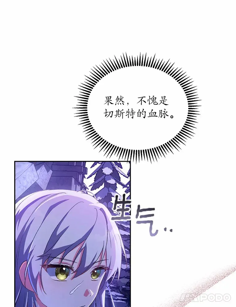 魔王的人偶管家漫画,1.人偶？4图