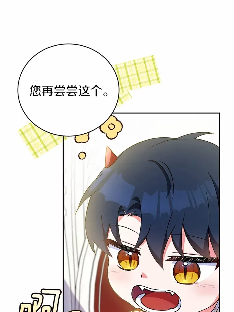 魔王的人偶管家漫画,5.冤大头1图