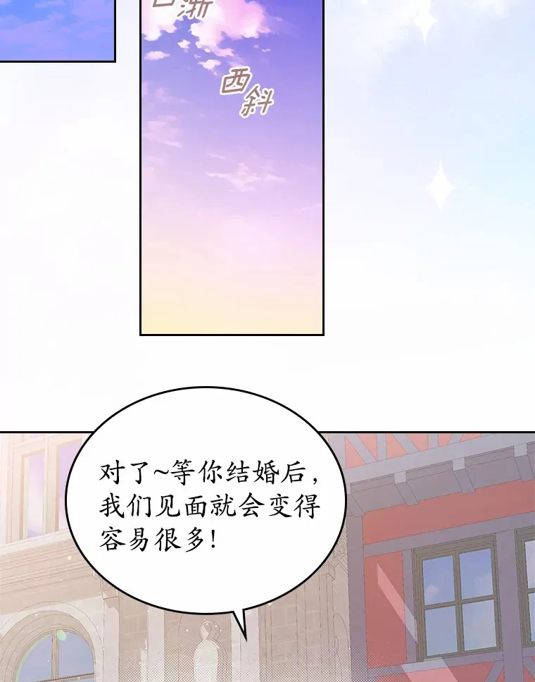 抢走女主的初恋漫画,7.偶遇2图