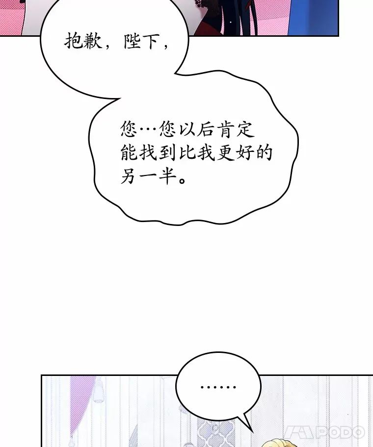 抢走女主的初恋漫画,3.解围3图