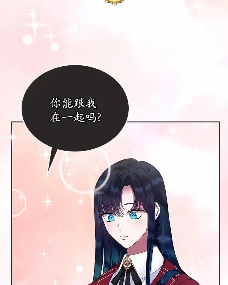 抢走女主的初恋漫画,1.忍无可忍3图