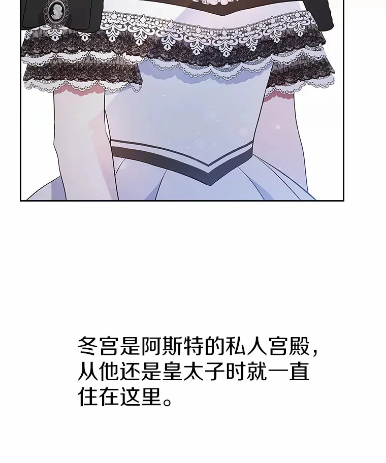 抢走女主的初恋漫画,6.入宫3图