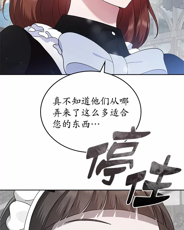 抢走女主的初恋漫画,5.幼稚的把戏1图