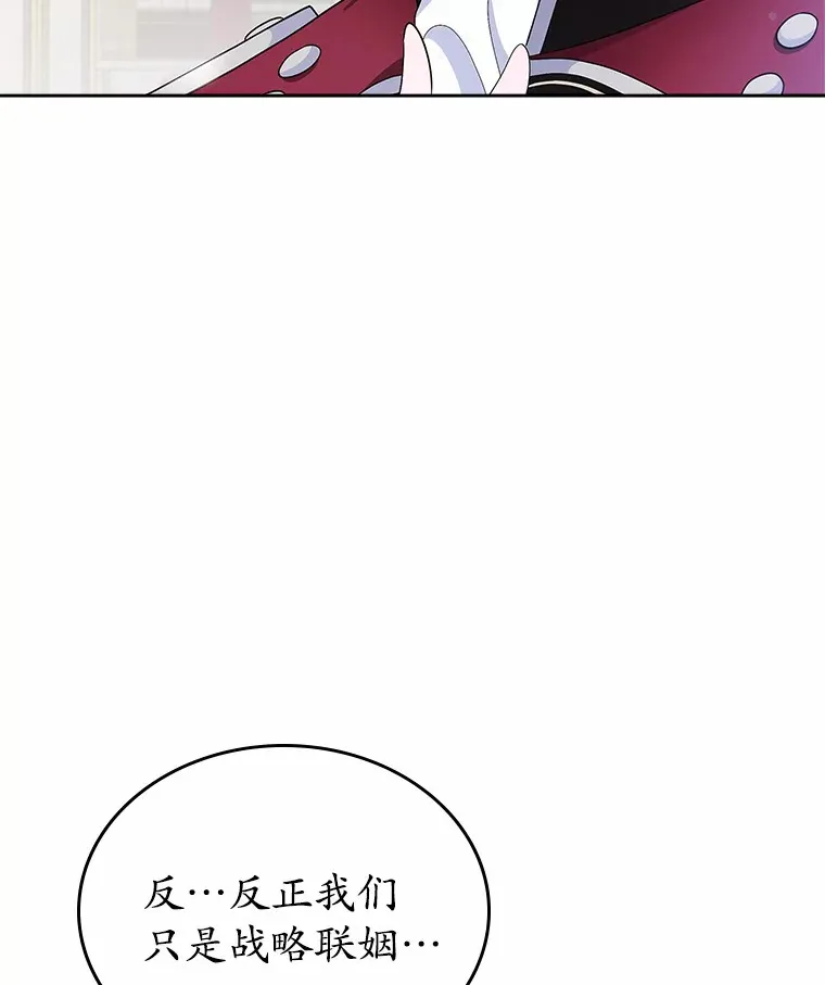 抢走女主的初恋漫画,1.忍无可忍3图