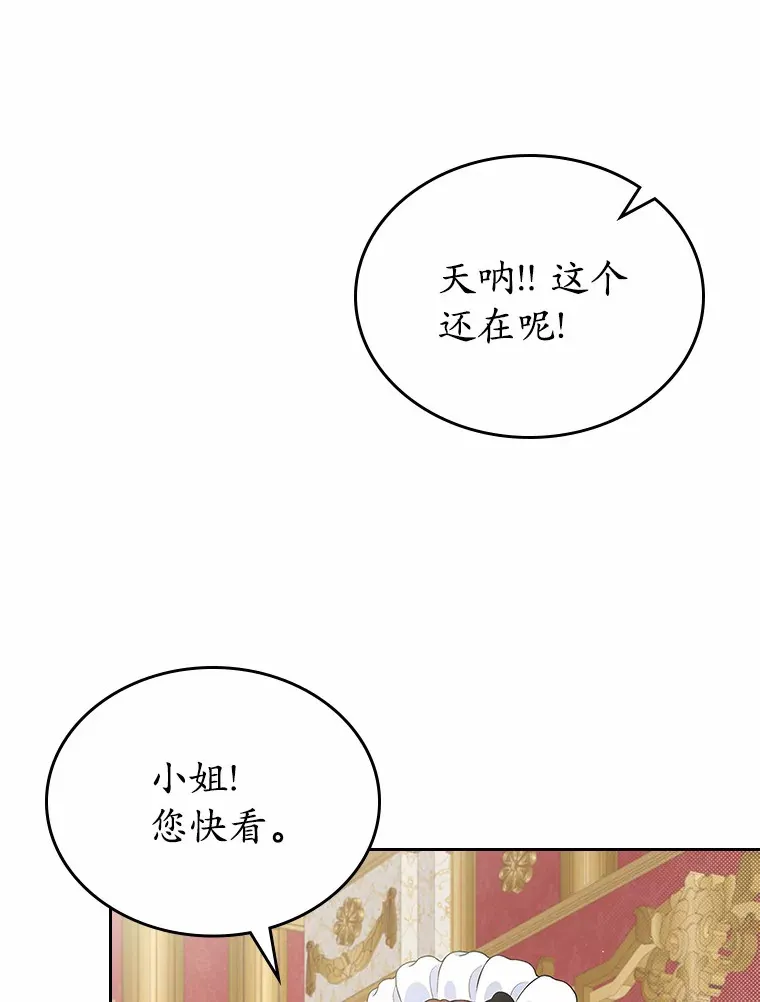 抢走女主的初恋漫画,6.入宫3图