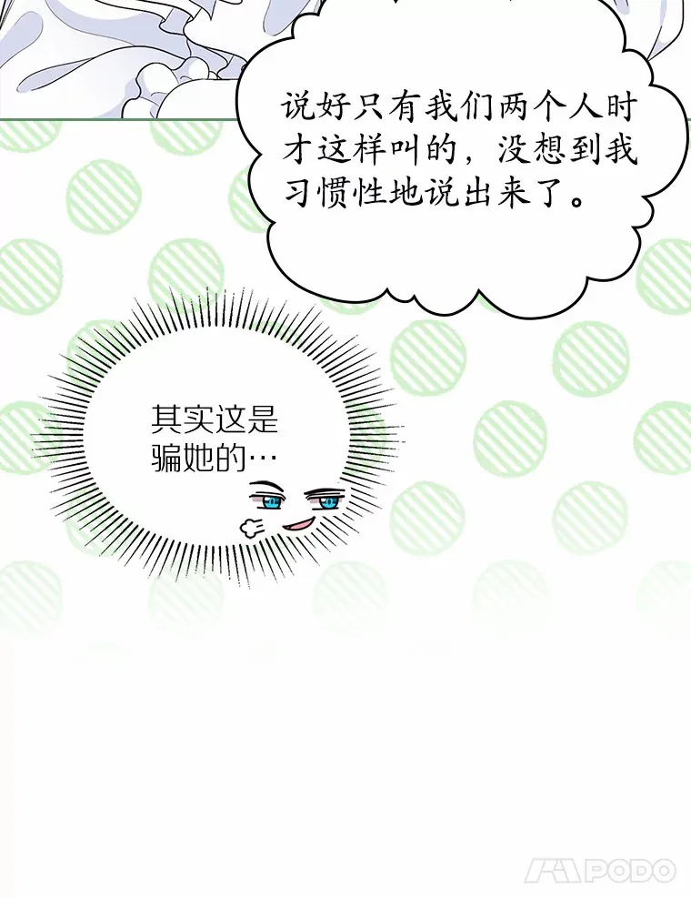 抢走女主的初恋漫画,8.对峙1图