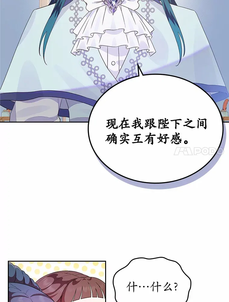 抢走女主的初恋漫画,7.偶遇1图