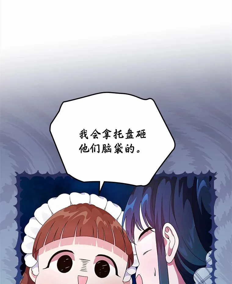 抢走女主的初恋漫画,8.对峙5图