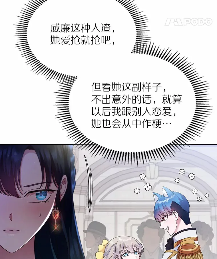 抢走女主的初恋漫画,3.解围5图