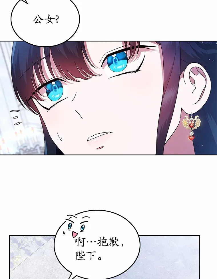 抢走女主的初恋漫画,2.正面冲突2图