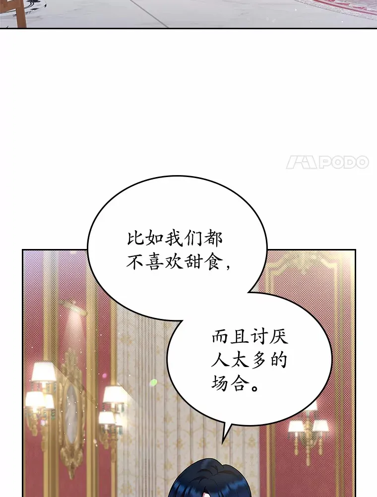 抢走女主的初恋漫画,6.入宫3图