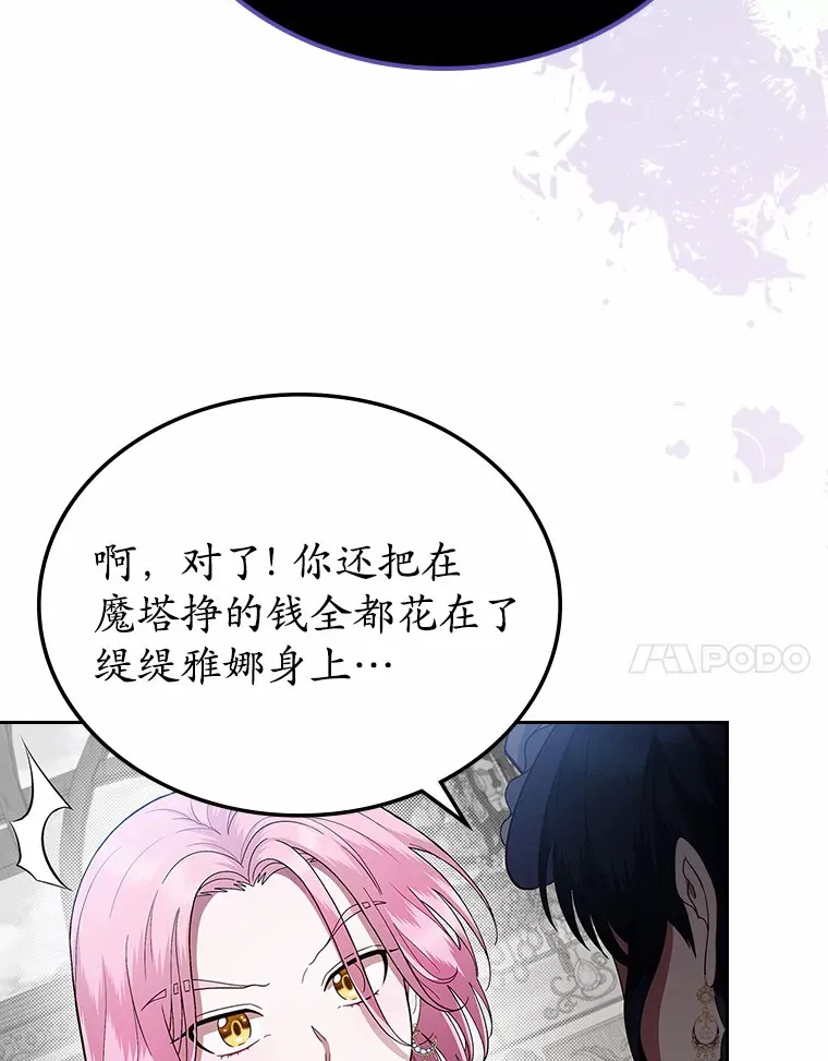 抢走女主的初恋漫画,5.幼稚的把戏3图