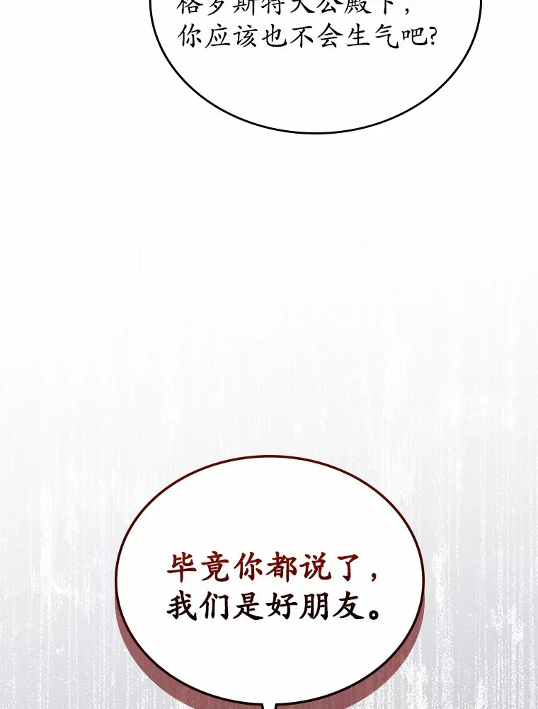 抢走女主的初恋漫画,2.正面冲突5图